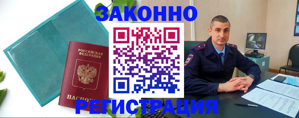 купить прописку в Спасске-Дальнем