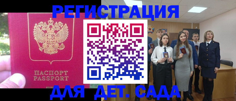 найти адрес прописки в Спасске-Дальнем