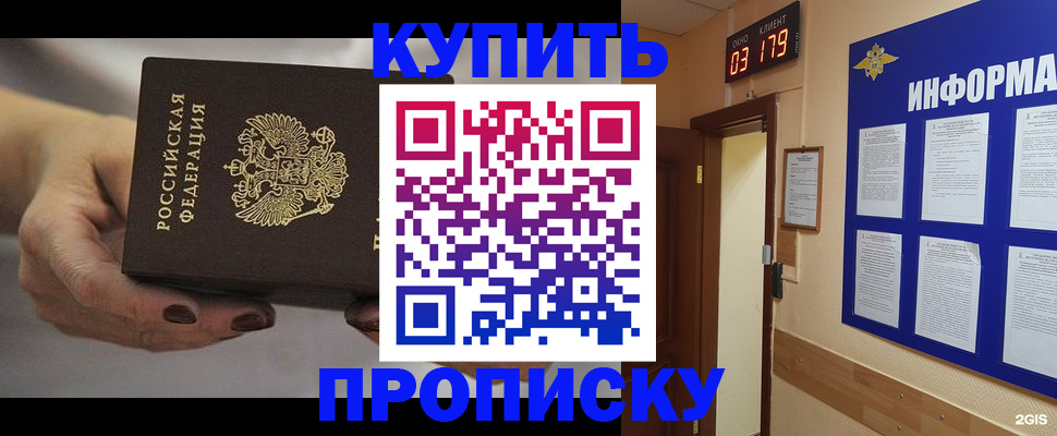 миграционный учет в Спасске-Дальнем