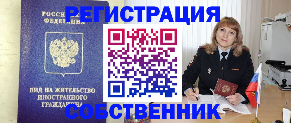 прописка в Спасске-Дальнем