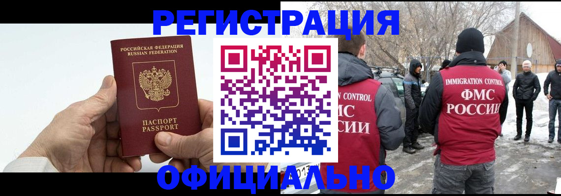 временная регистрация в квартире в Спасске-Дальнем